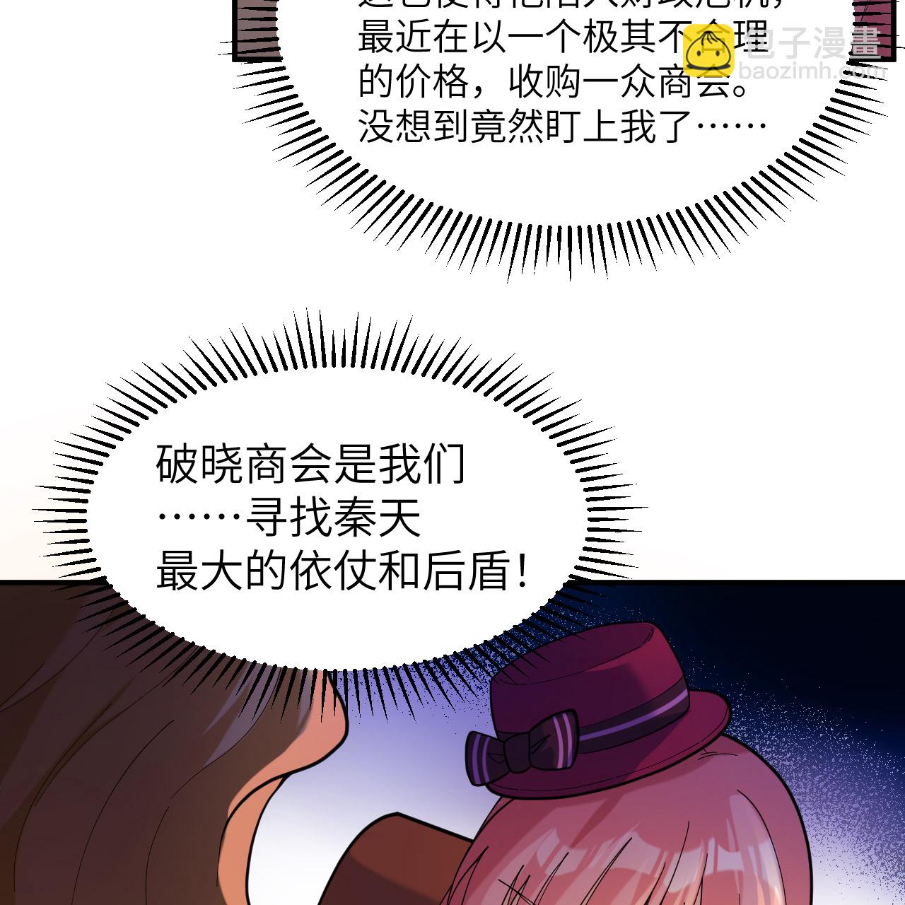 我和妹子們的荒島餘生 - 第282話(1/2) - 7
