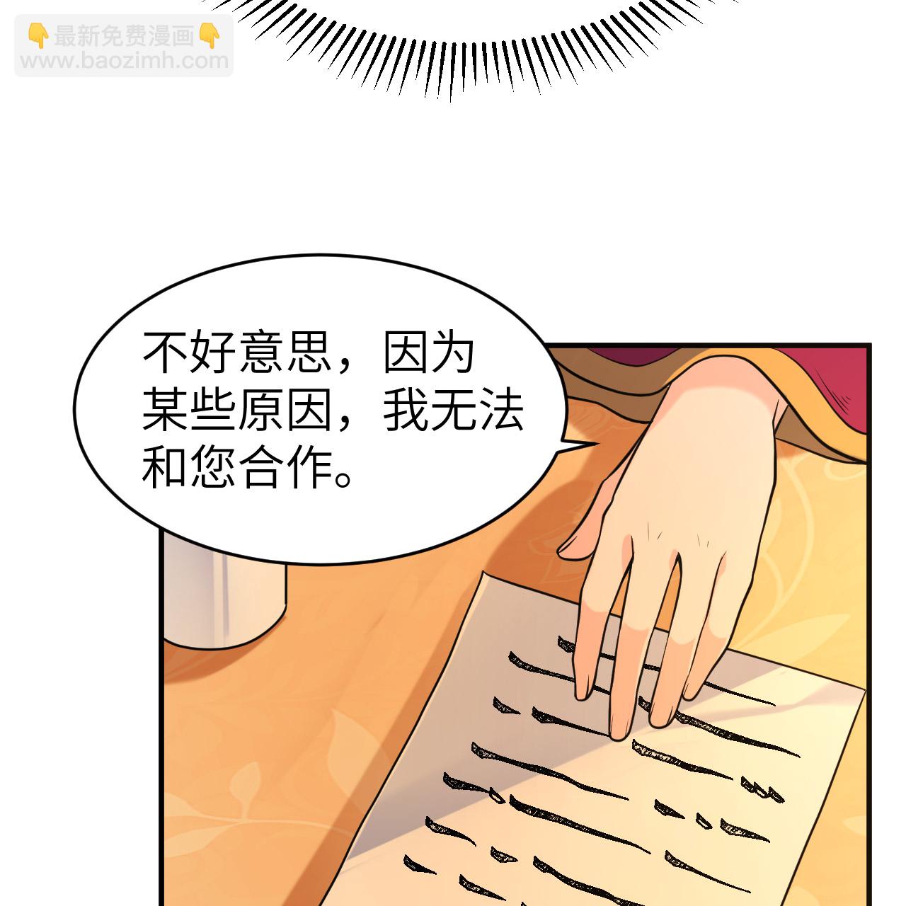 我和妹子們的荒島餘生 - 第282話(1/2) - 1
