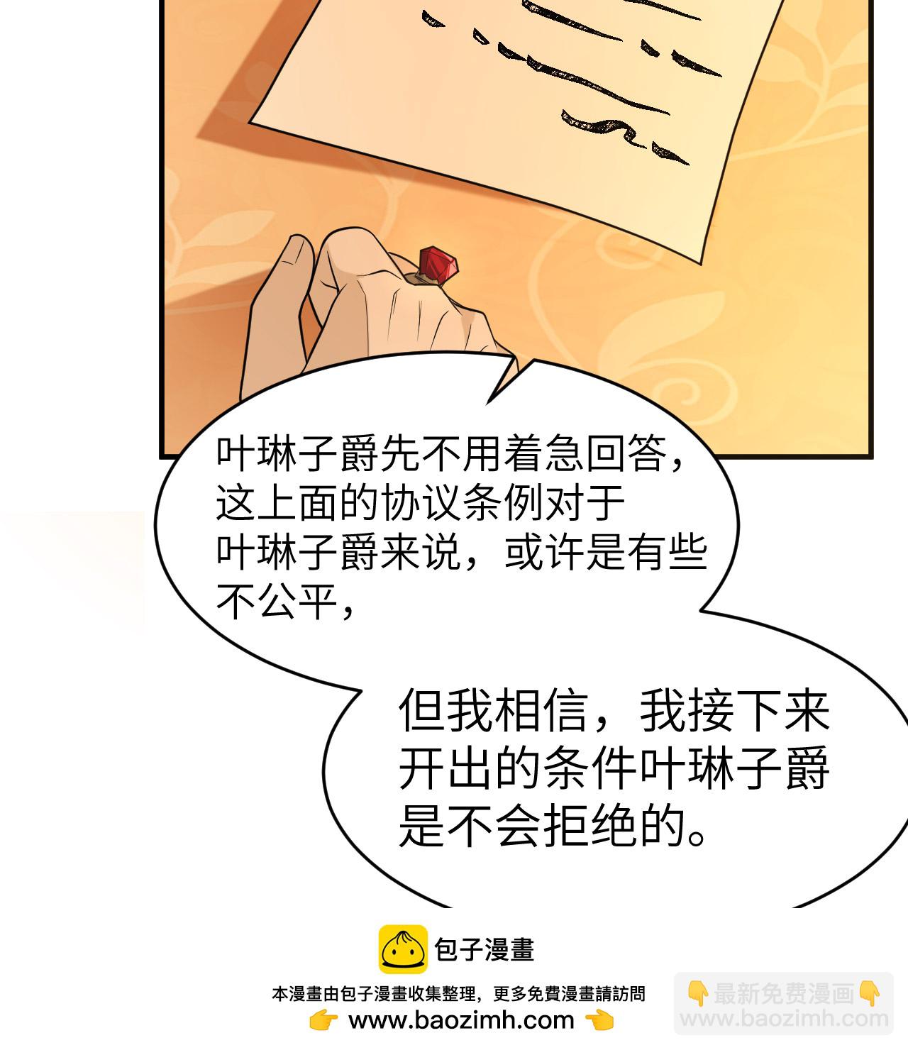 我和妹子們的荒島餘生 - 第282話(1/2) - 2