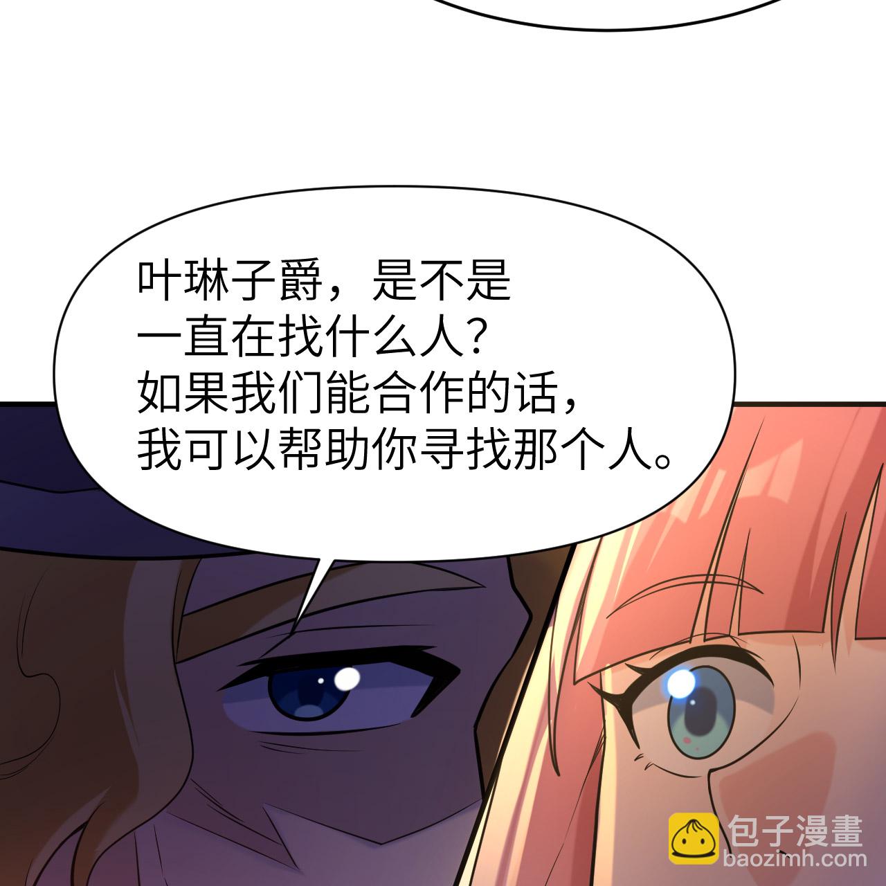 我和妹子們的荒島餘生 - 第282話(2/2) - 2