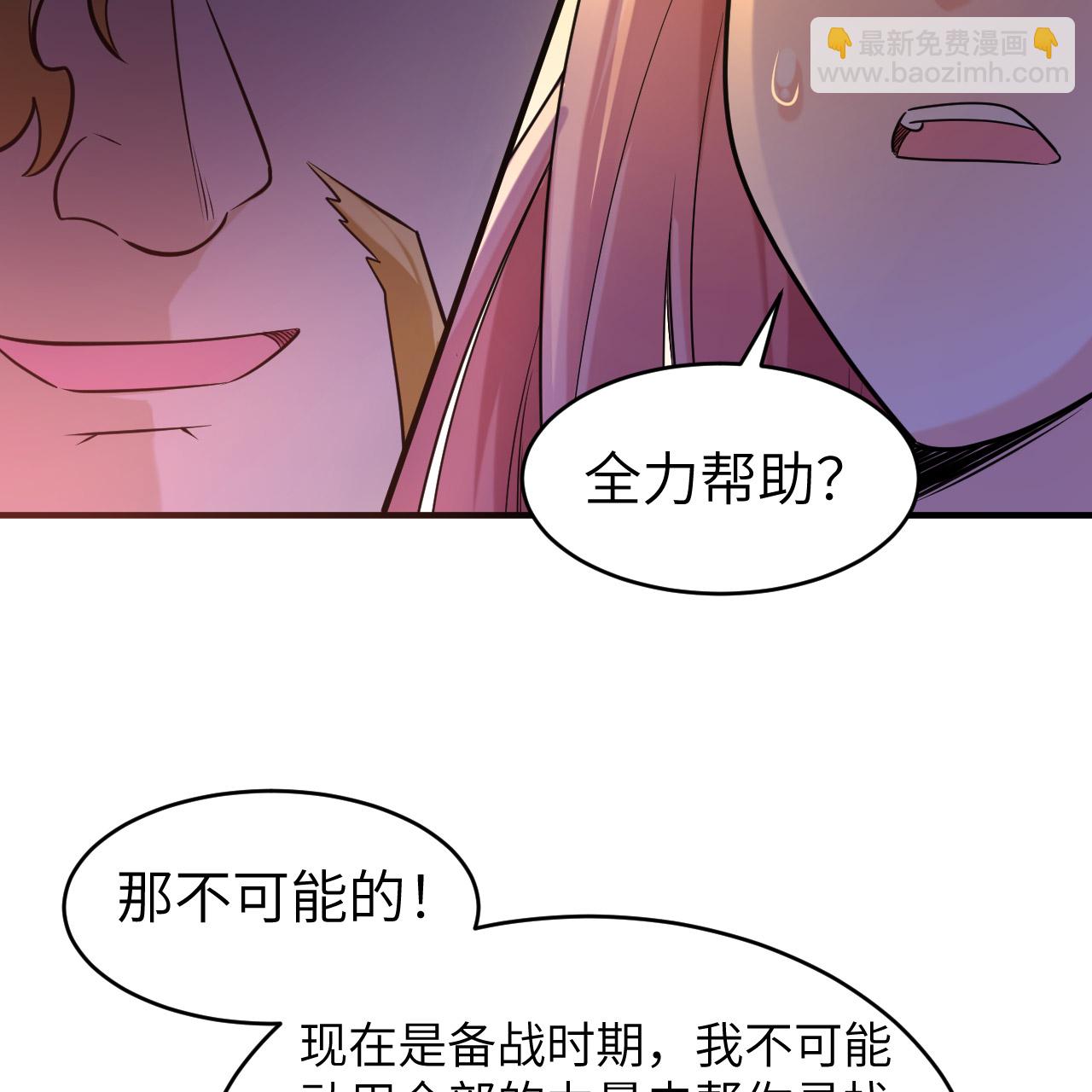 我和妹子們的荒島餘生 - 第282話(2/2) - 3