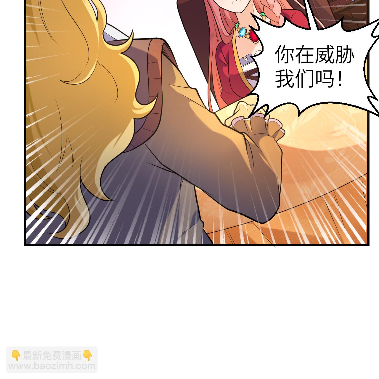 我和妹子們的荒島餘生 - 第282話(2/2) - 2