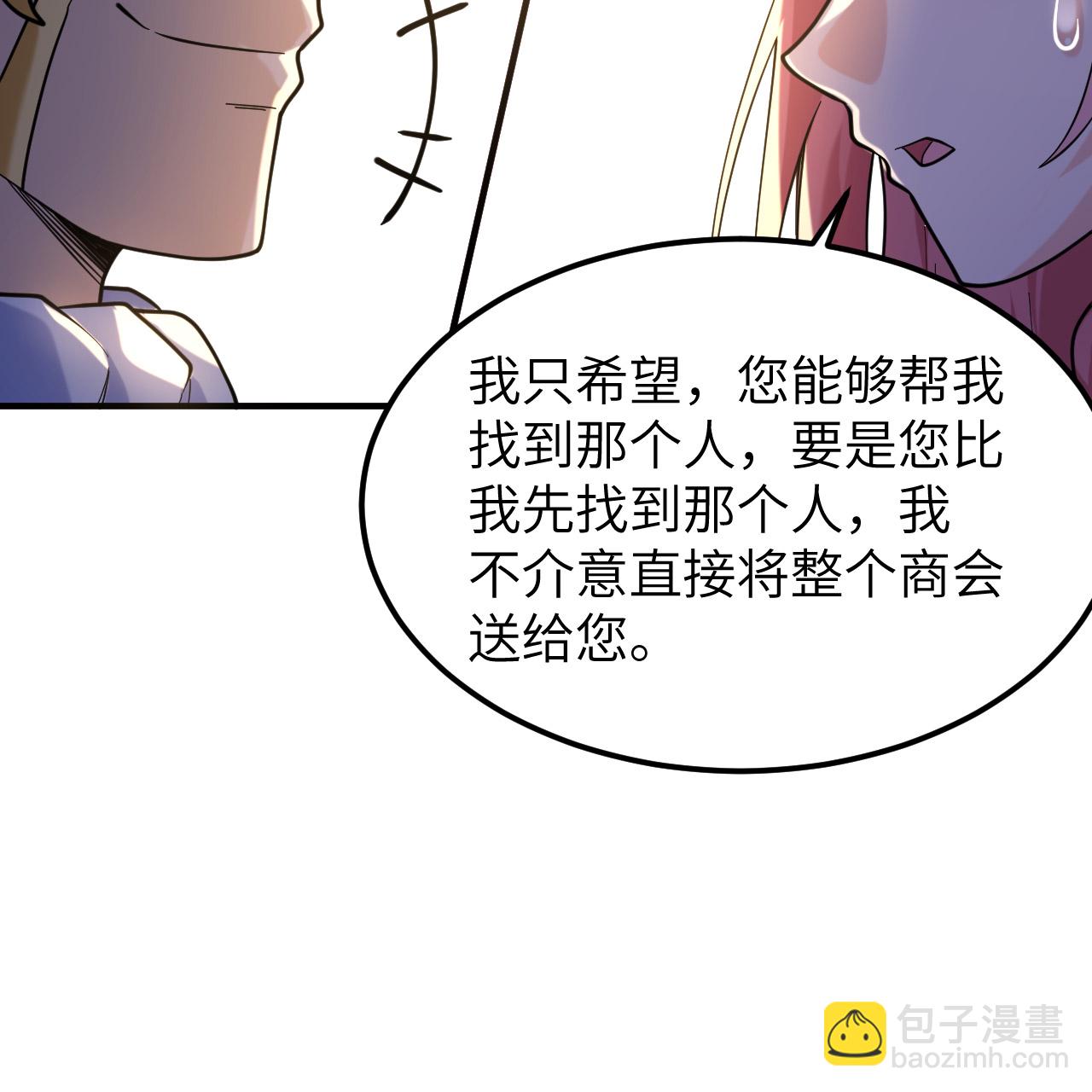 我和妹子們的荒島餘生 - 第282話(2/2) - 1