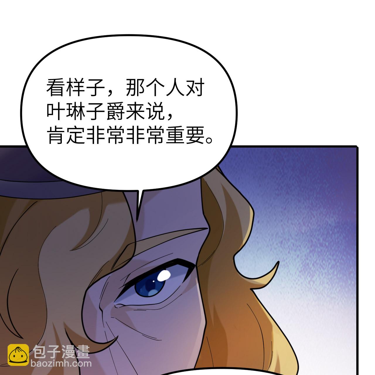 我和妹子們的荒島餘生 - 第282話(2/2) - 2
