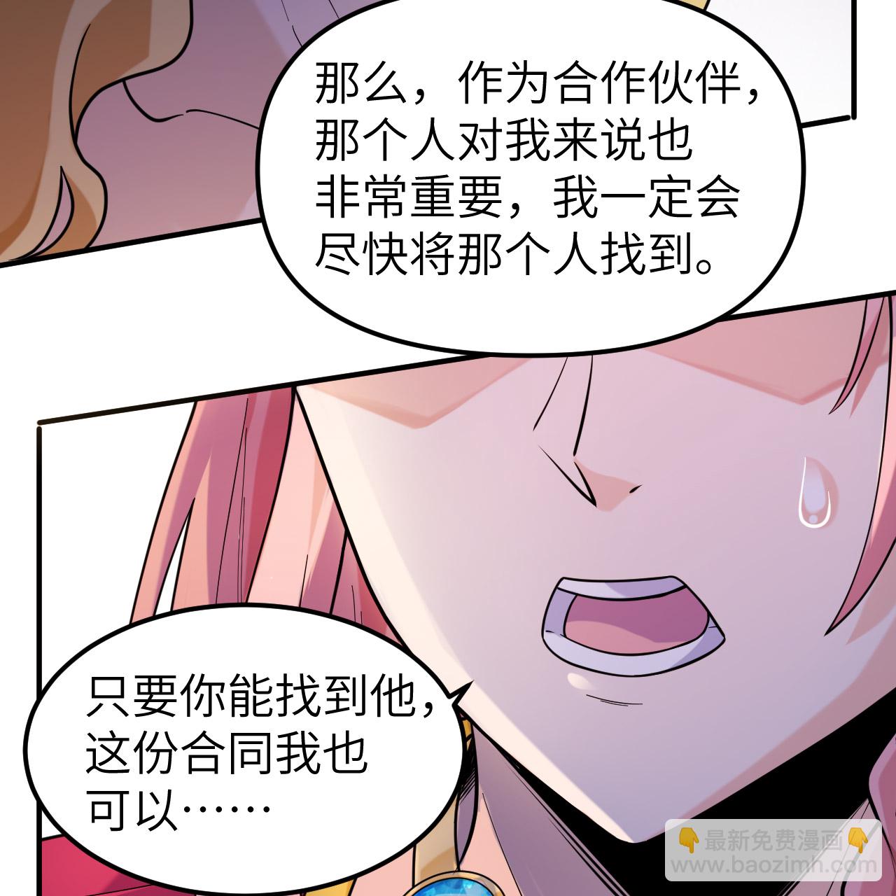 我和妹子們的荒島餘生 - 第282話(2/2) - 3