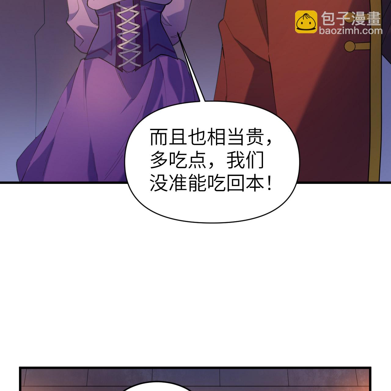 我和妹子們的荒島餘生 - 第282話(1/2) - 1