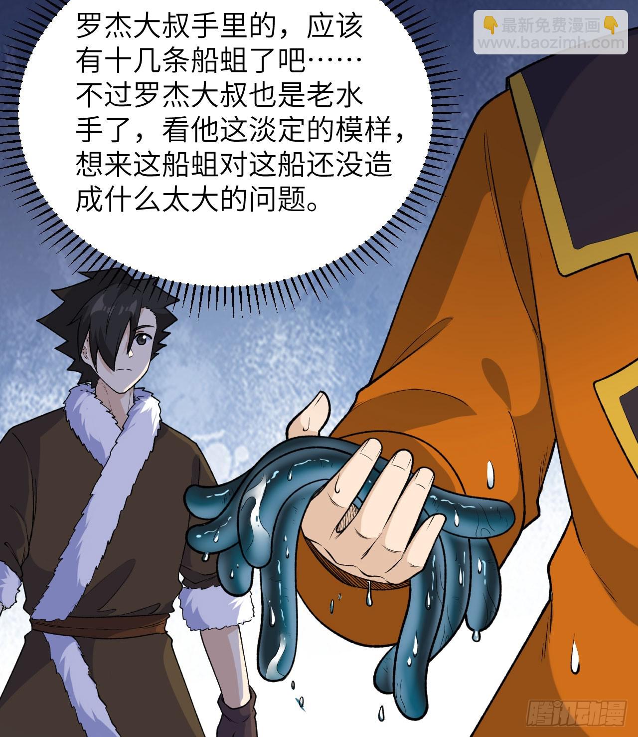 我和妹子們的荒島餘生 - 261(1/2) - 6