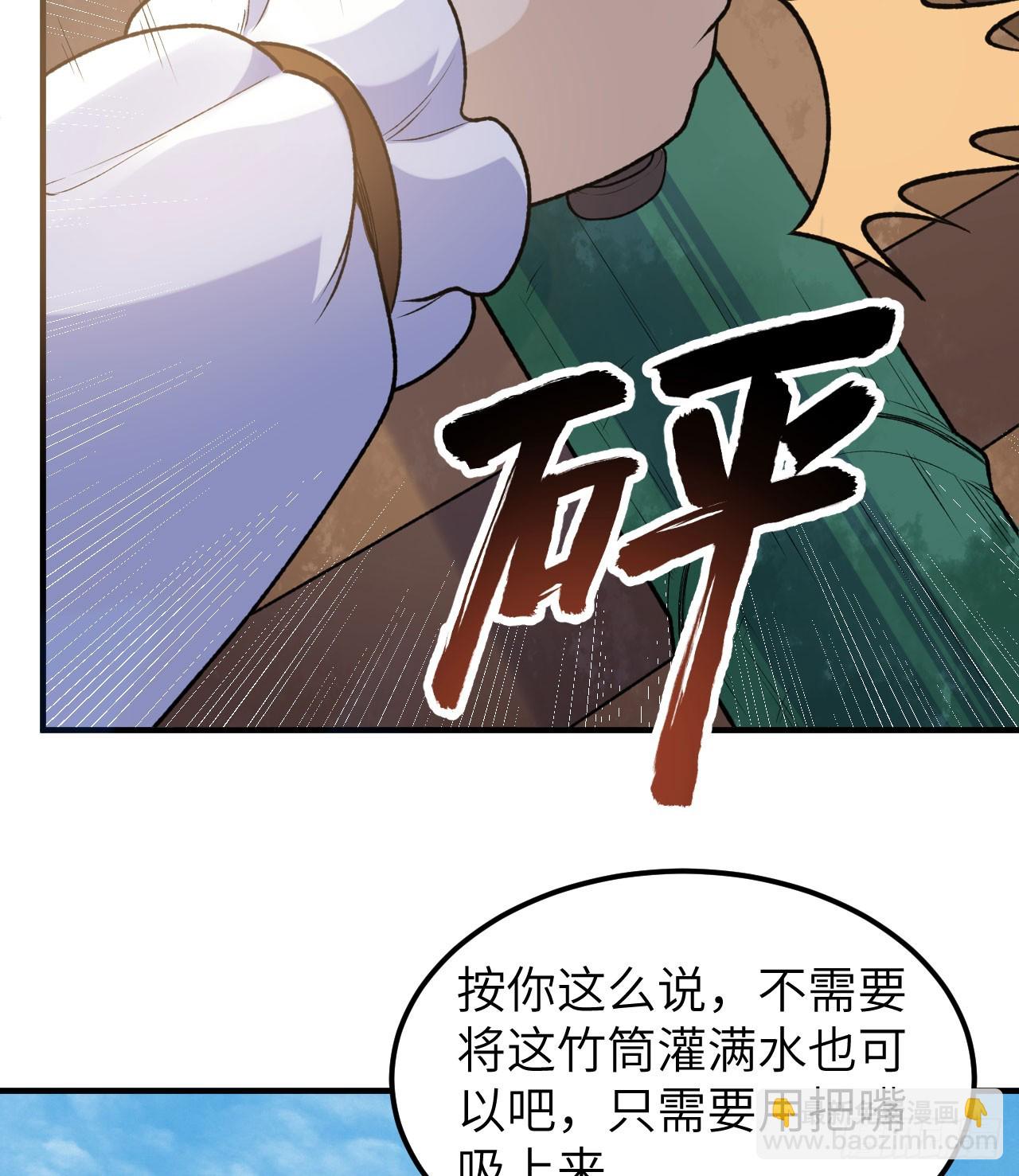 我和妹子們的荒島餘生 - 261(1/2) - 3