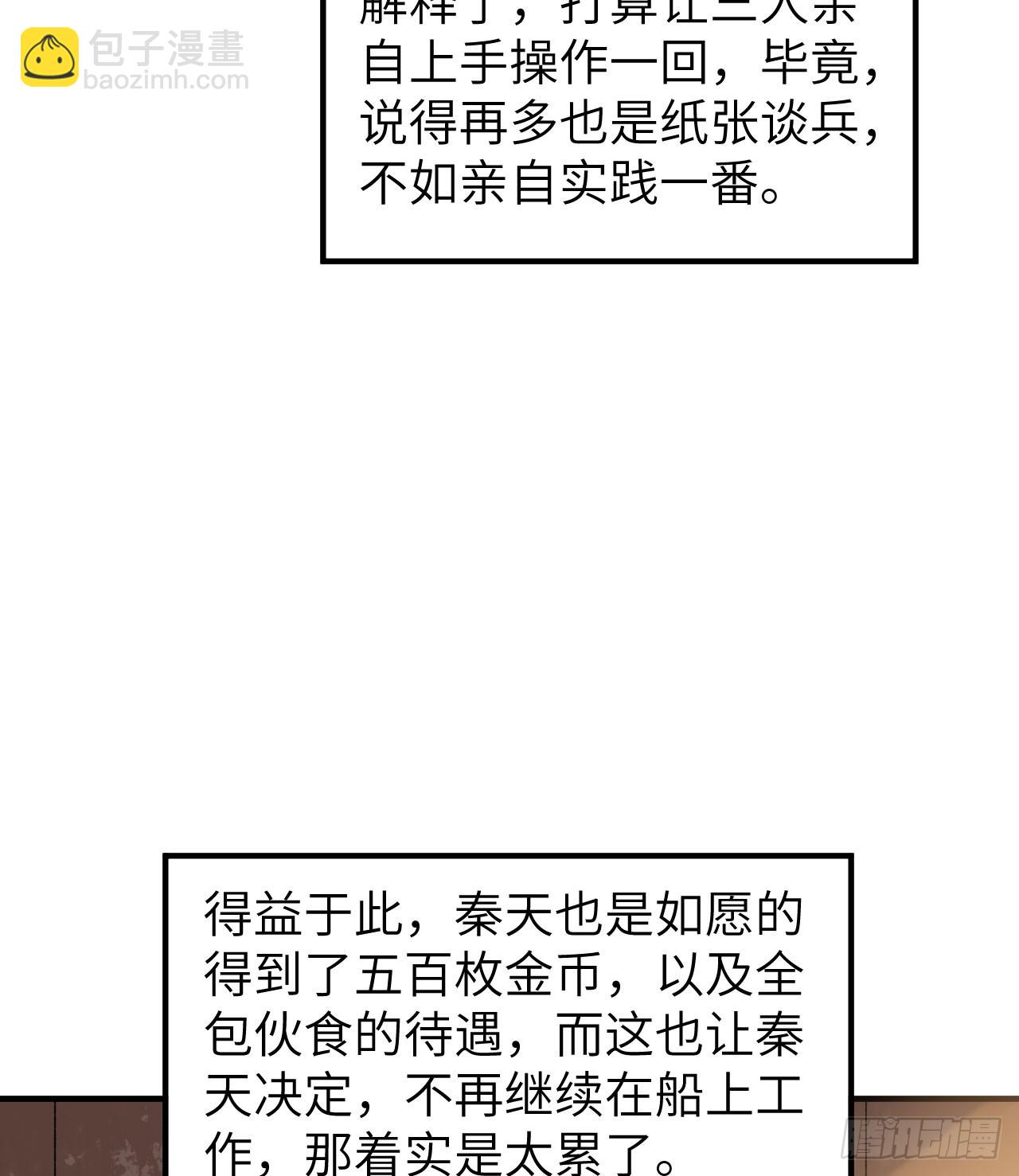 我和妹子們的荒島餘生 - 261(1/2) - 5