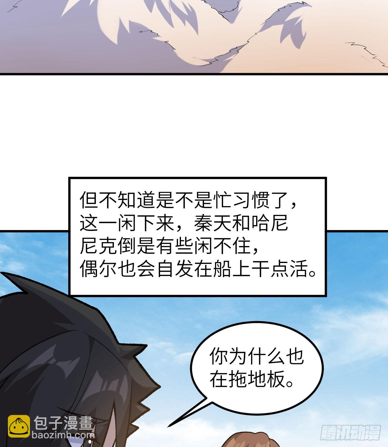 我和妹子們的荒島餘生 - 261(1/2) - 7