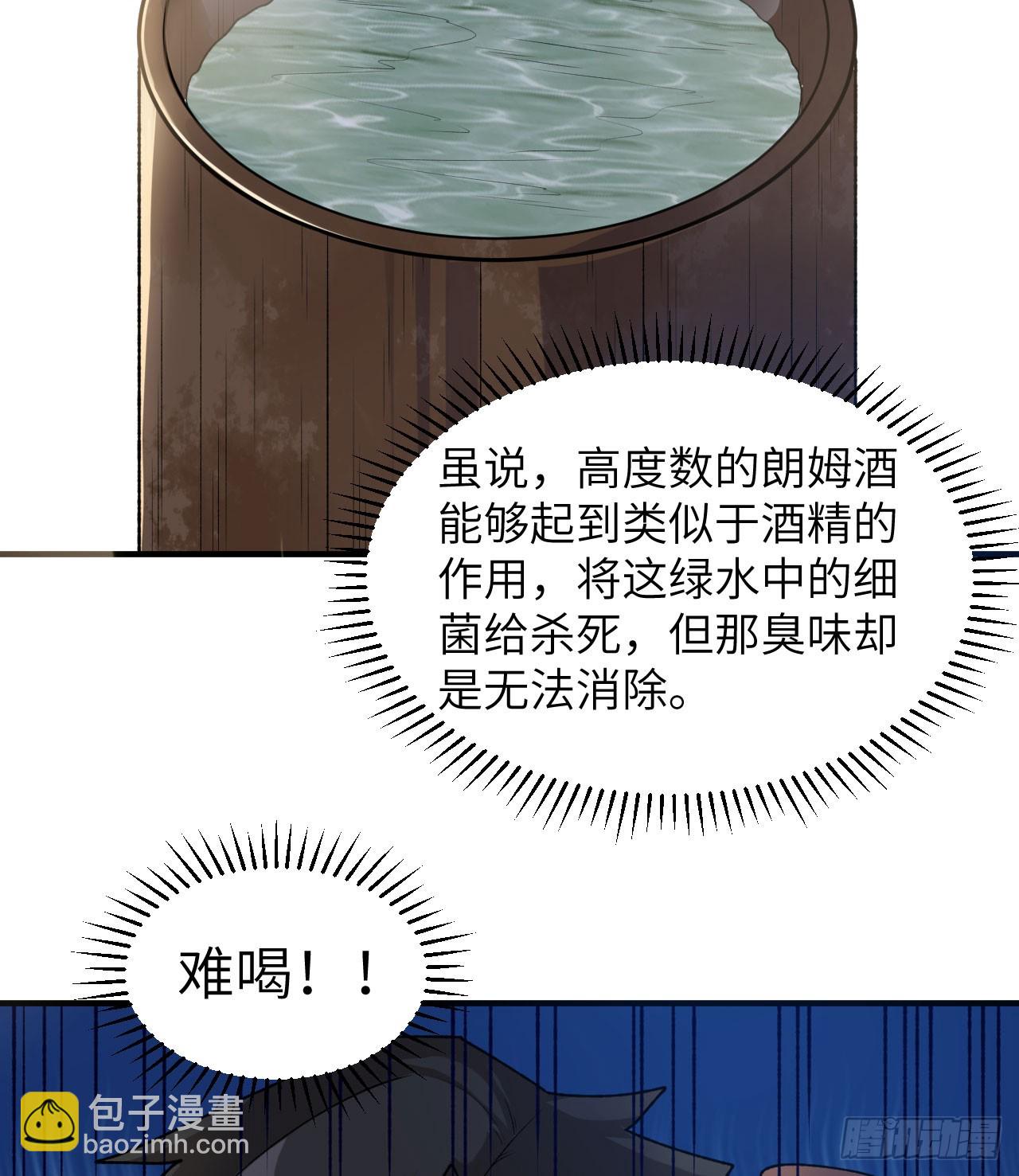 我和妹子們的荒島餘生 - 261(1/2) - 5