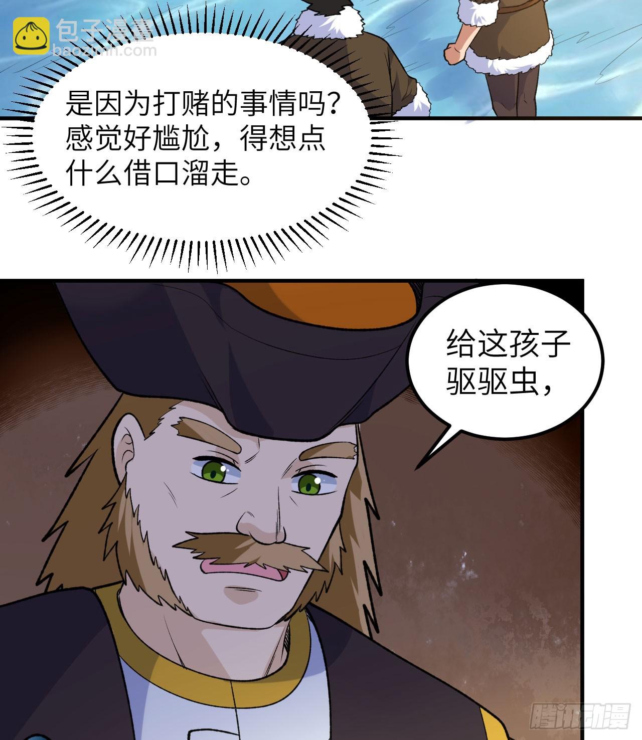 我和妹子們的荒島餘生 - 261(1/2) - 3