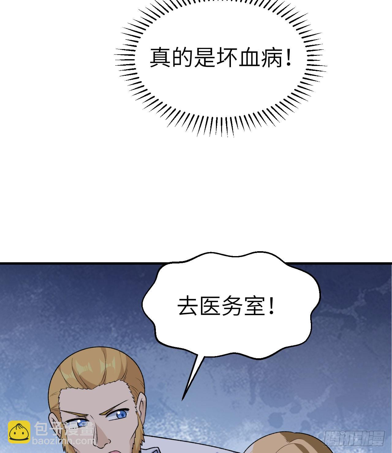 我和妹子們的荒島餘生 - 261(1/2) - 4