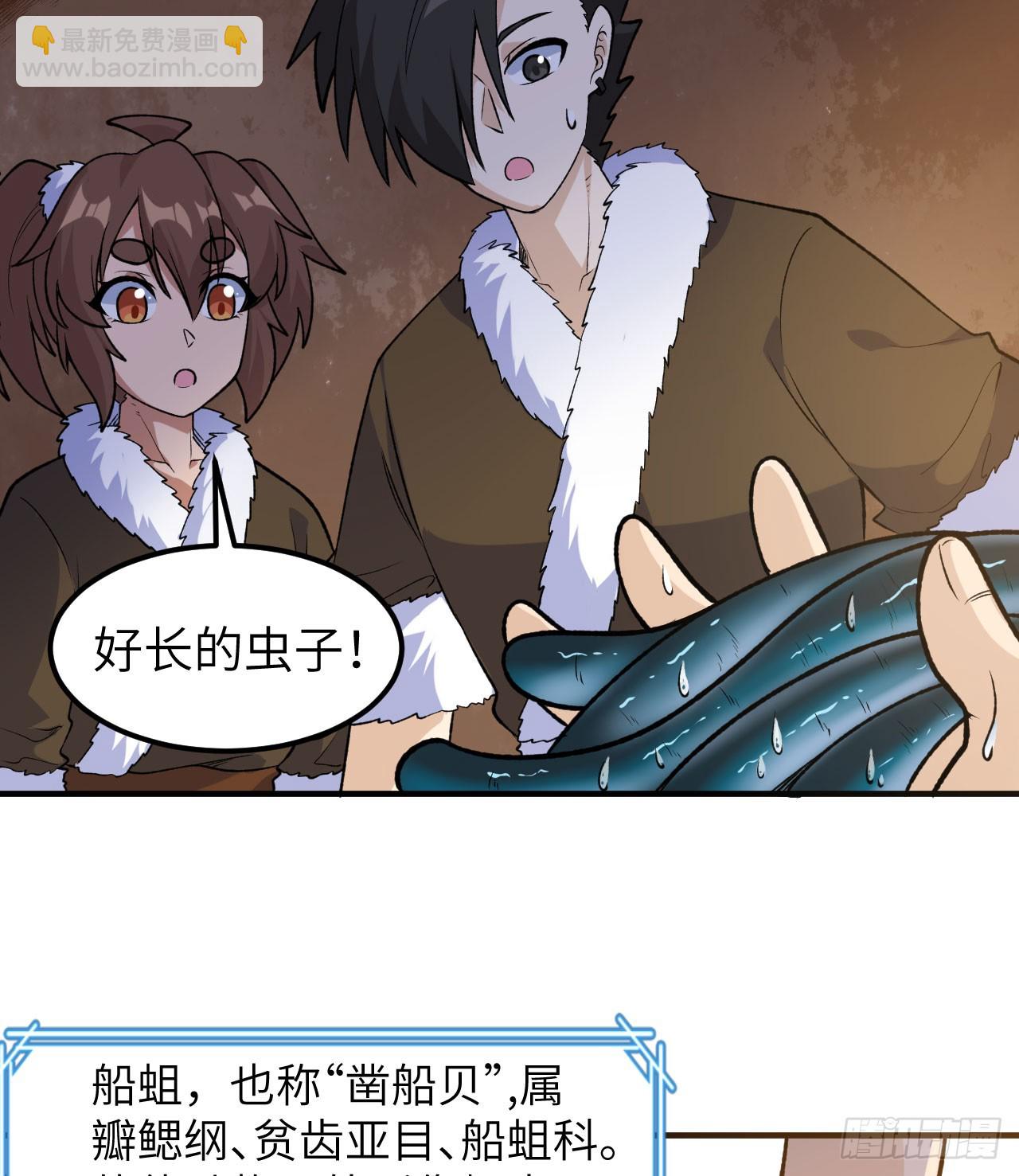 我和妹子們的荒島餘生 - 261(1/2) - 5