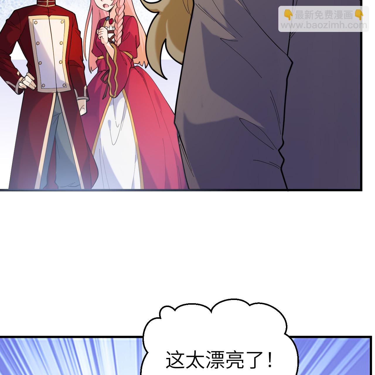 我和妹子們的荒島餘生 - 第284話 - 5