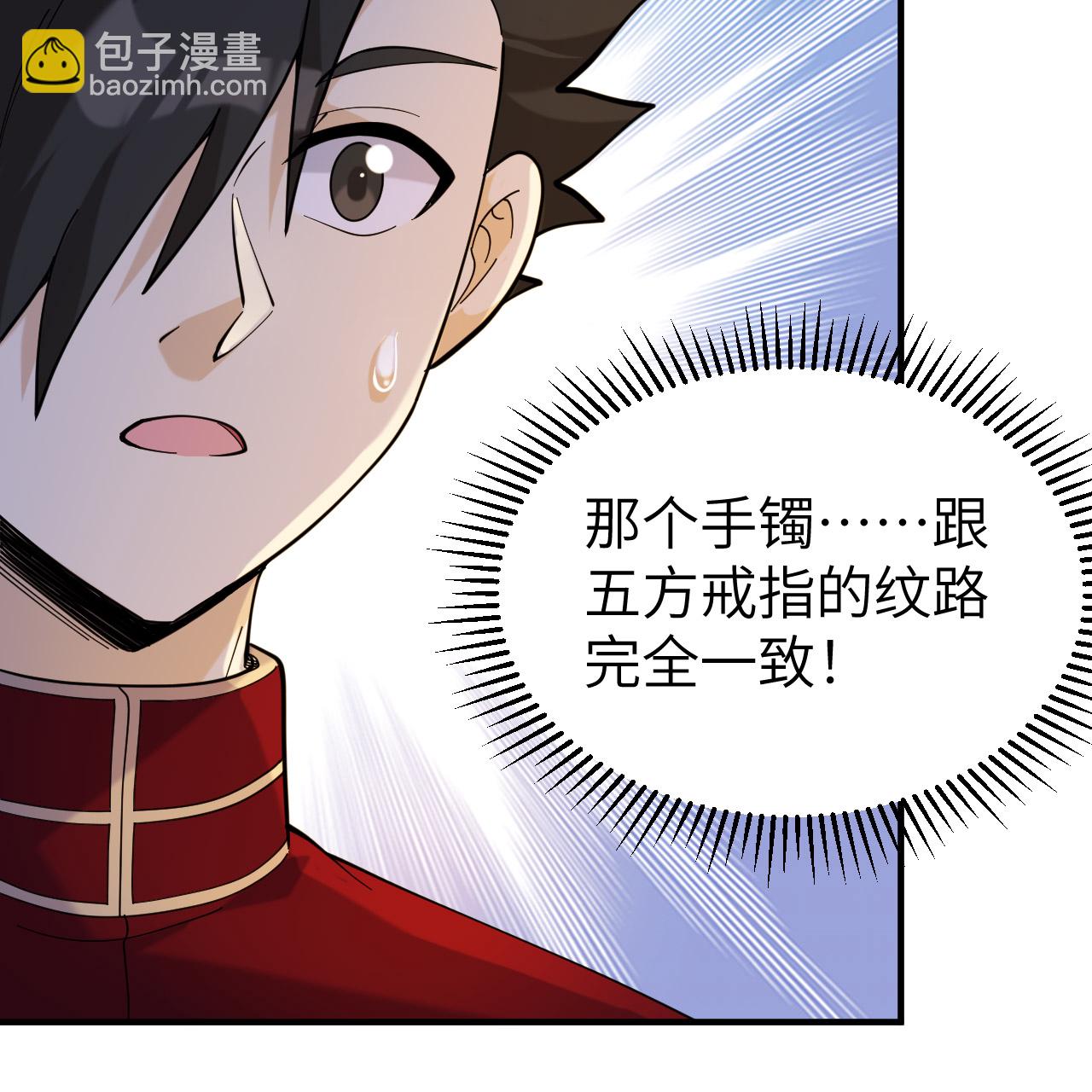 我和妹子們的荒島餘生 - 第284話 - 1