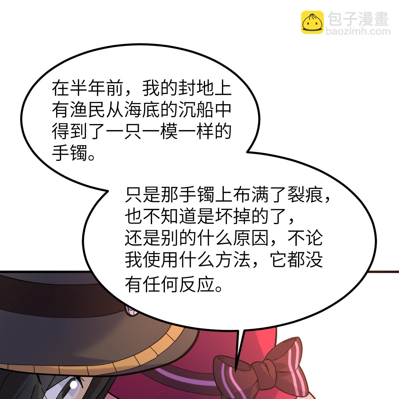 我和妹子們的荒島餘生 - 第284話 - 2