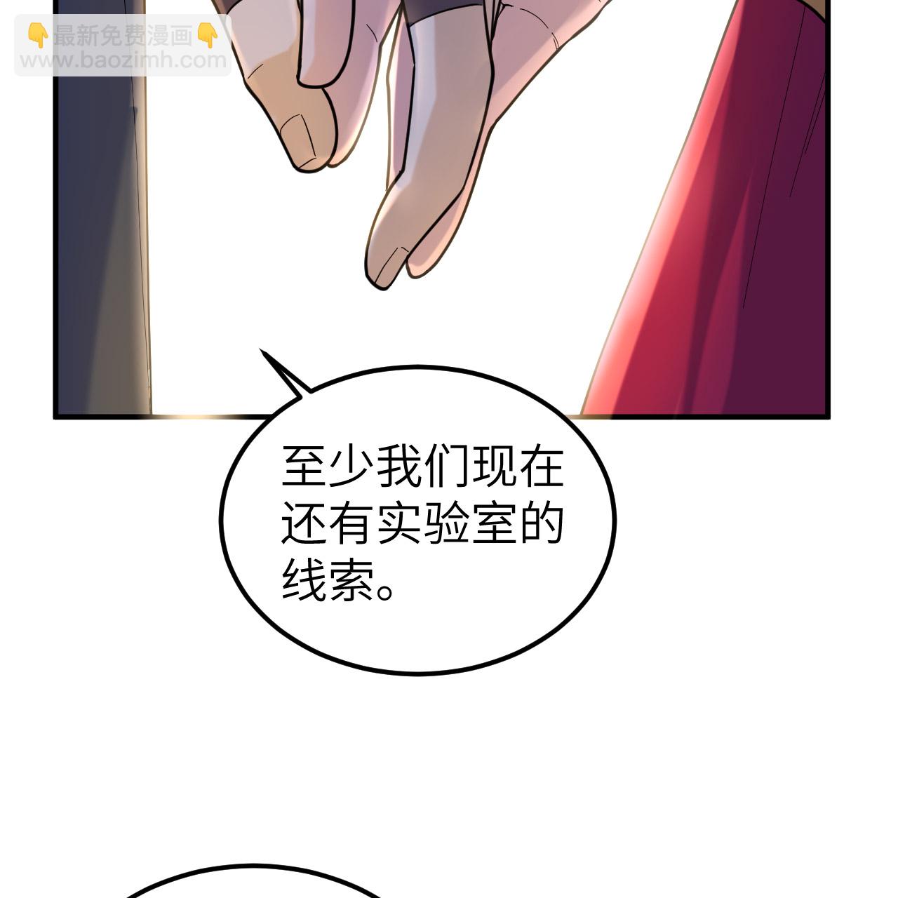 我和妹子們的荒島餘生 - 第284話 - 7