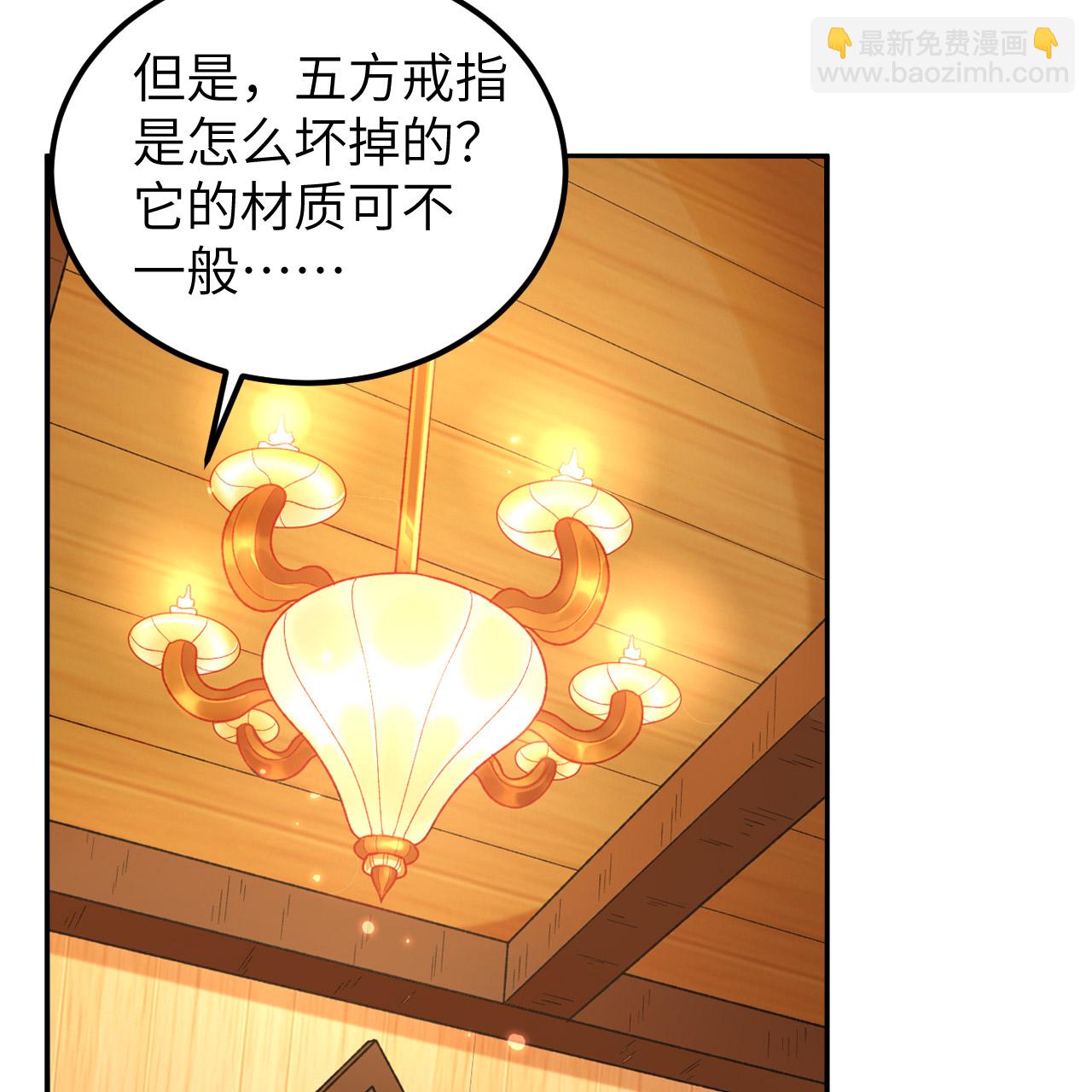 我和妹子們的荒島餘生 - 第284話 - 1