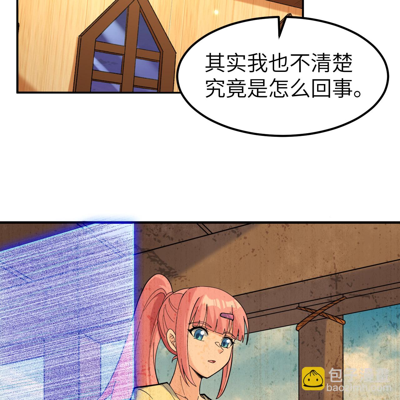 我和妹子們的荒島餘生 - 第284話 - 2