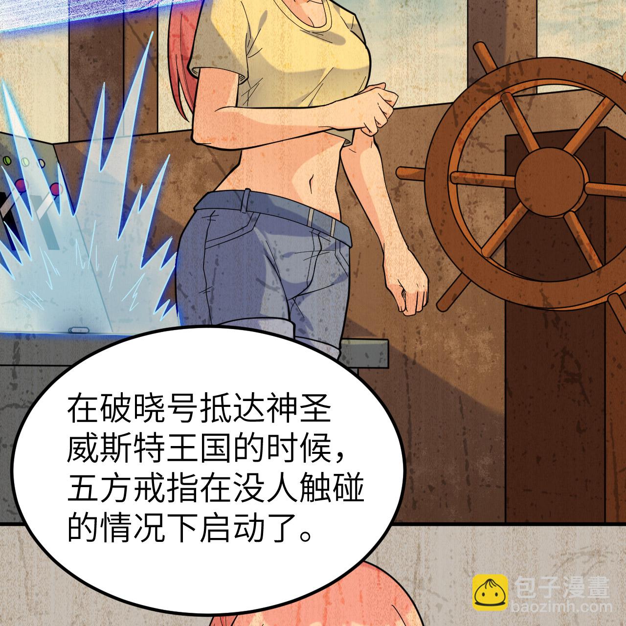 我和妹子們的荒島餘生 - 第284話 - 3