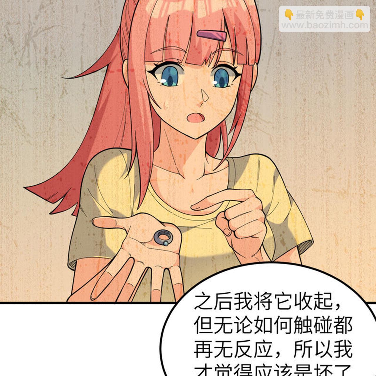 我和妹子們的荒島餘生 - 第284話 - 4