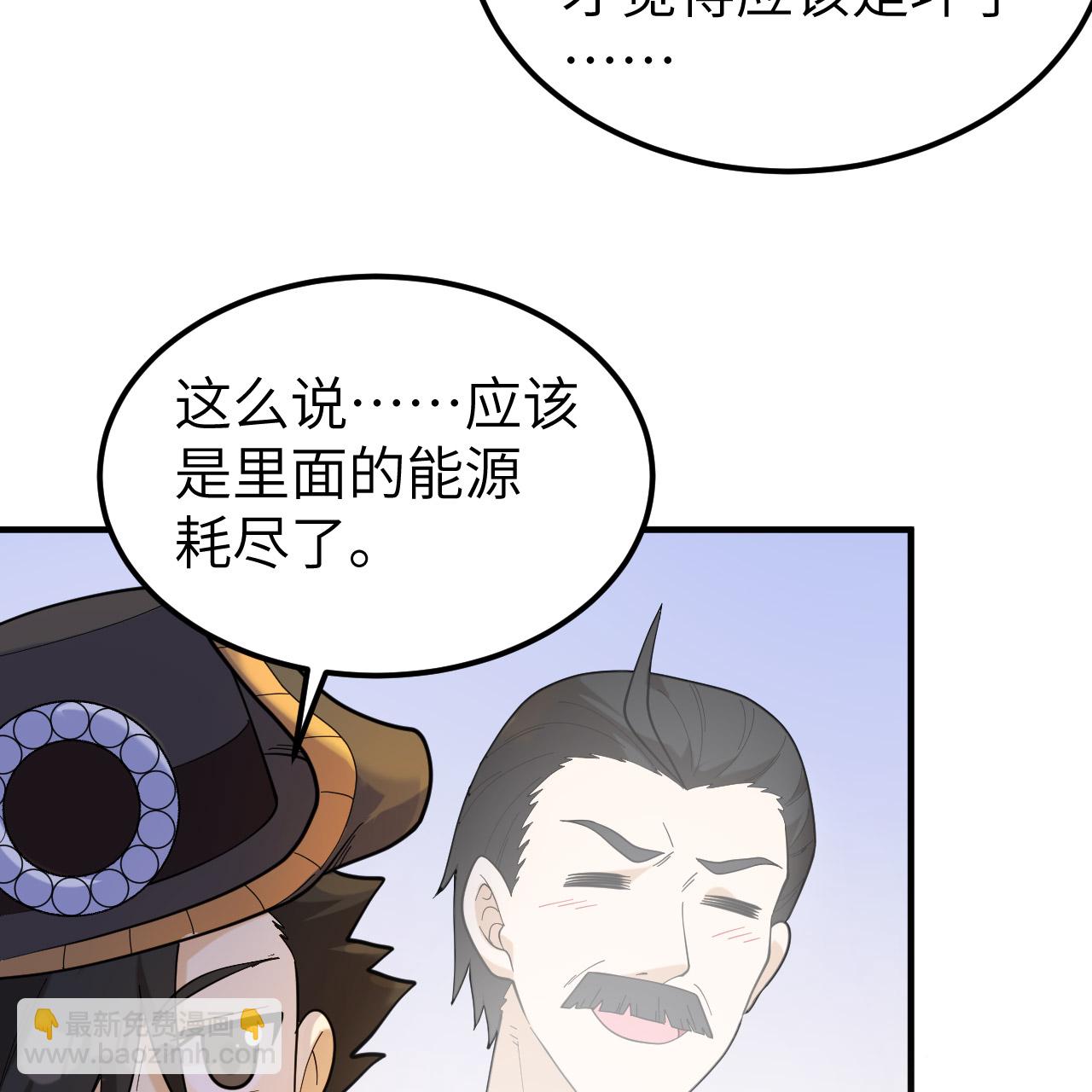 我和妹子們的荒島餘生 - 第284話 - 5