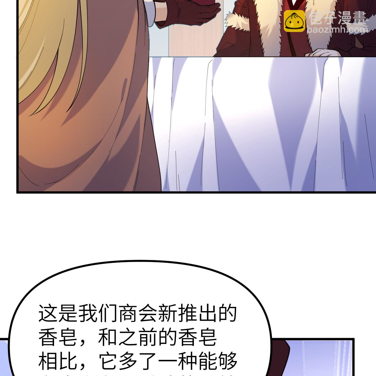我和妹子們的荒島餘生 - 第284話 - 1
