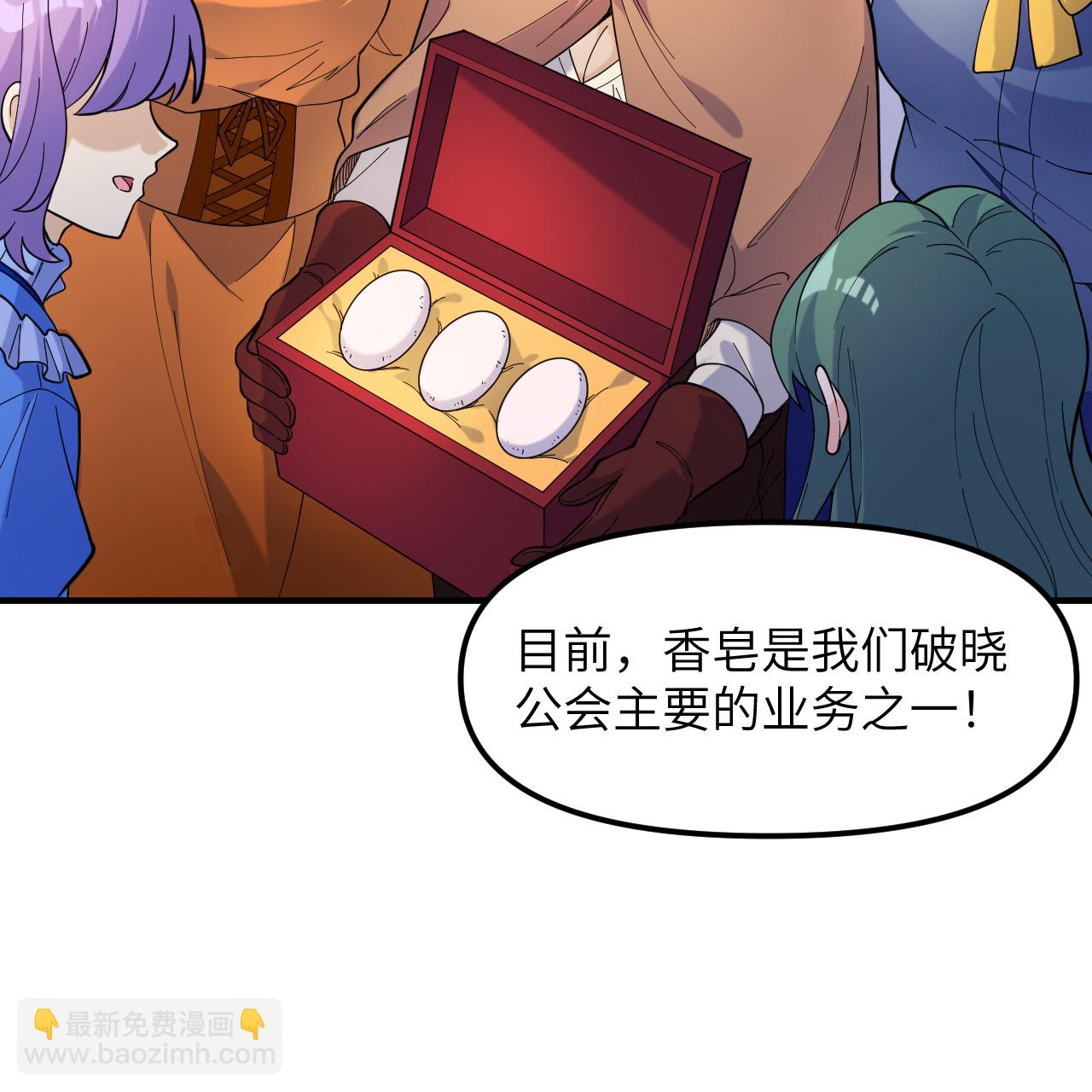 我和妹子們的荒島餘生 - 第284話 - 3