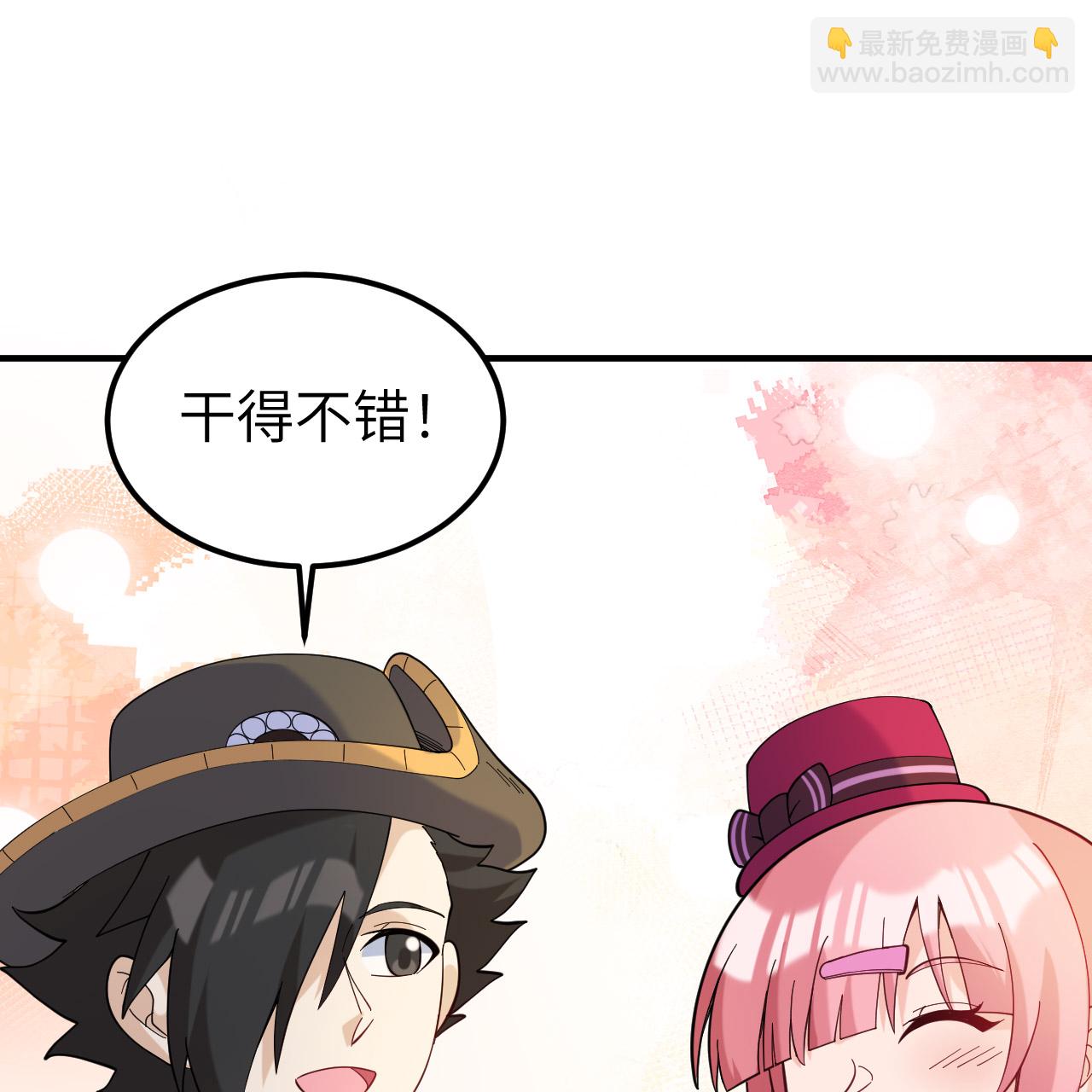 我和妹子們的荒島餘生 - 第284話 - 4