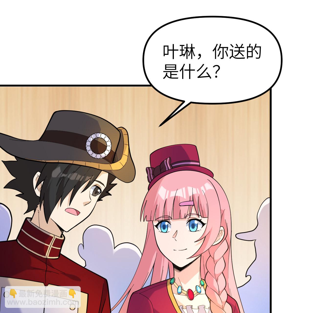 我和妹子們的荒島餘生 - 第284話 - 4