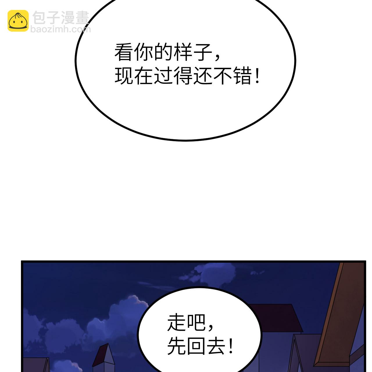 我和妹子們的荒島餘生 - 第284話 - 4