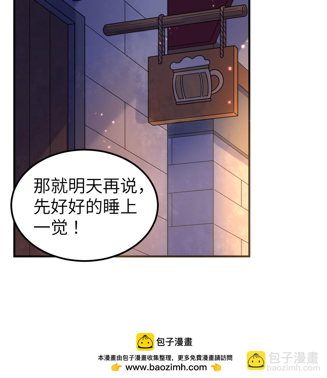 我和妹子們的荒島餘生 - 第284話 - 7