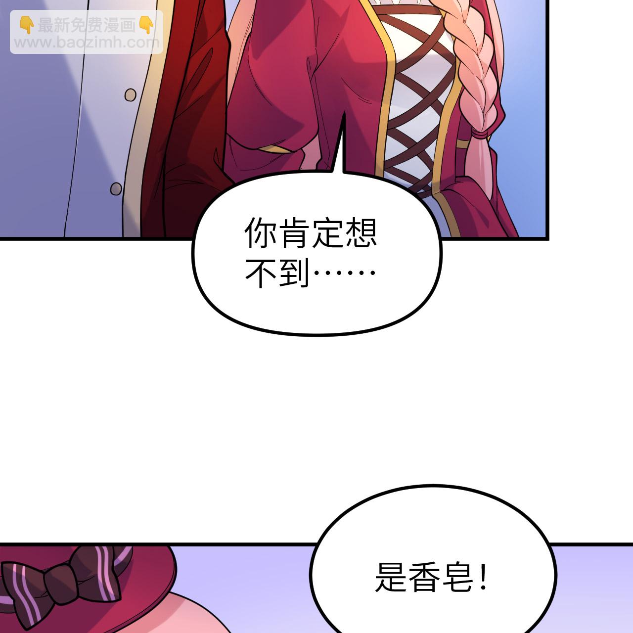 我和妹子們的荒島餘生 - 第284話 - 5