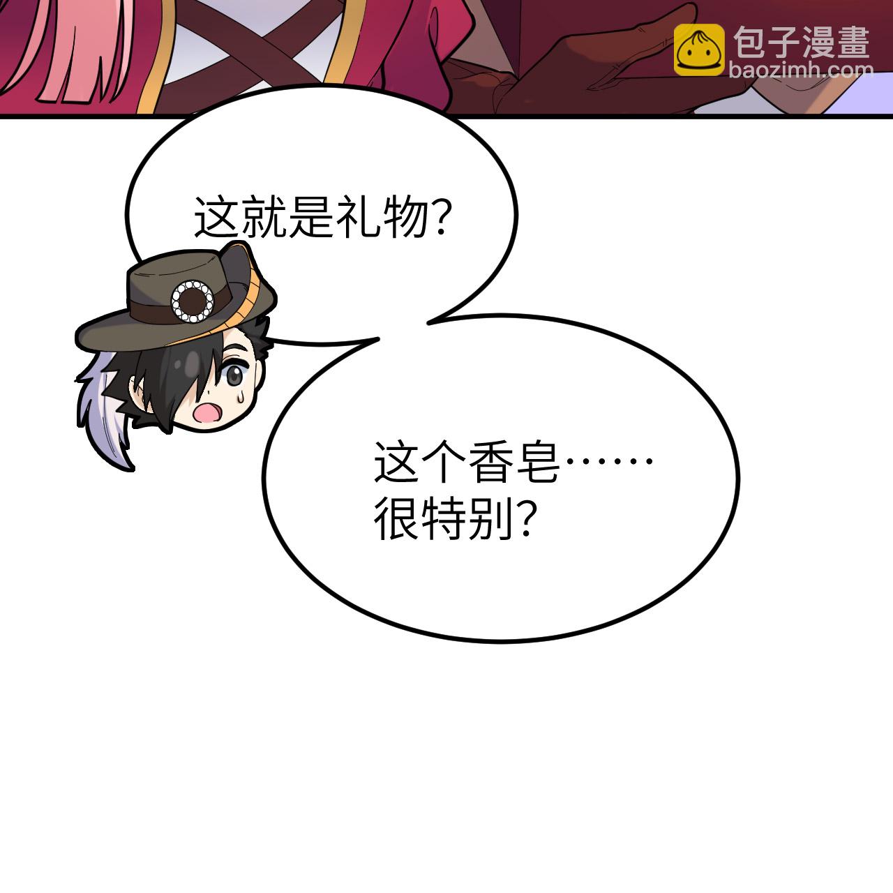 我和妹子們的荒島餘生 - 第284話 - 7