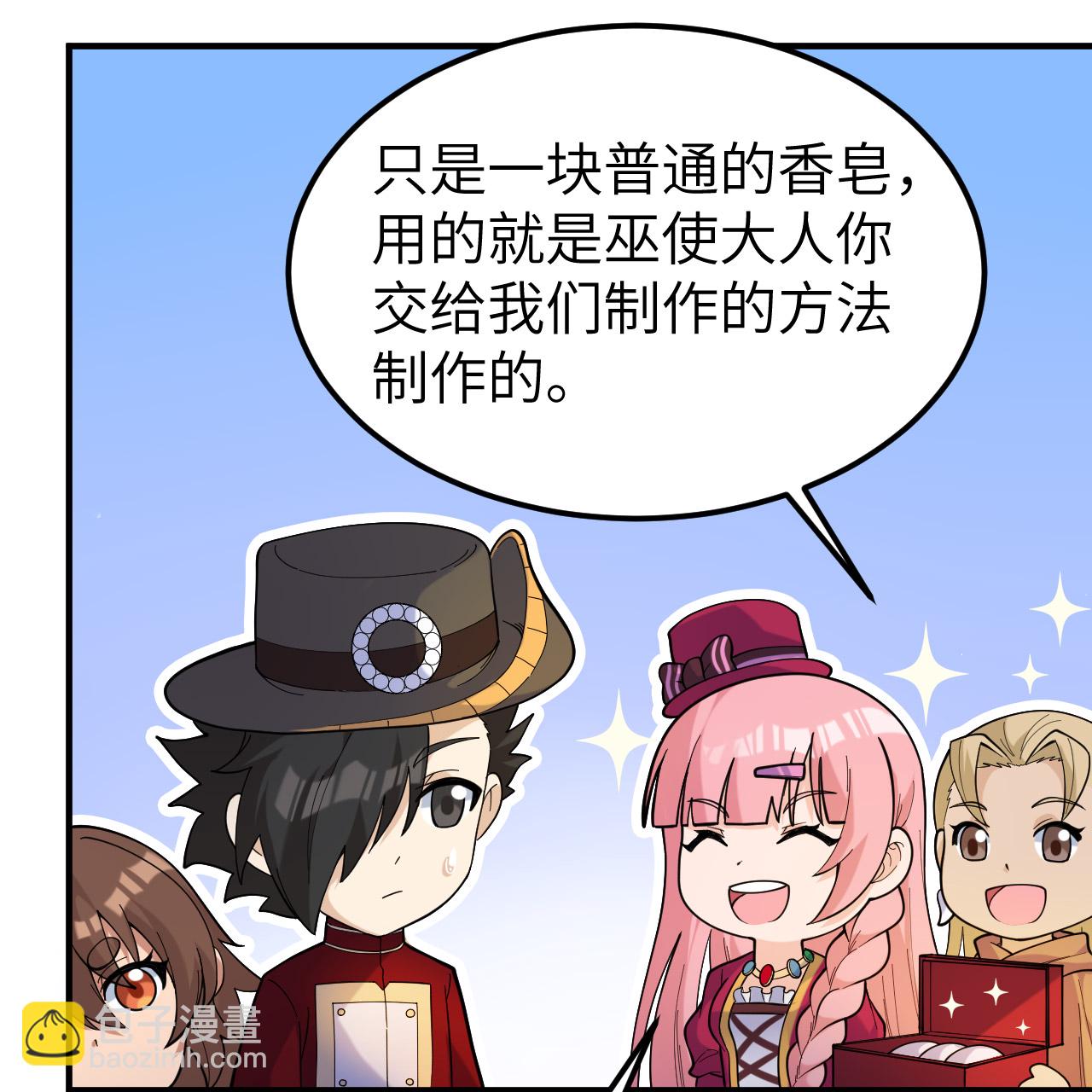 我和妹子們的荒島餘生 - 第284話 - 1