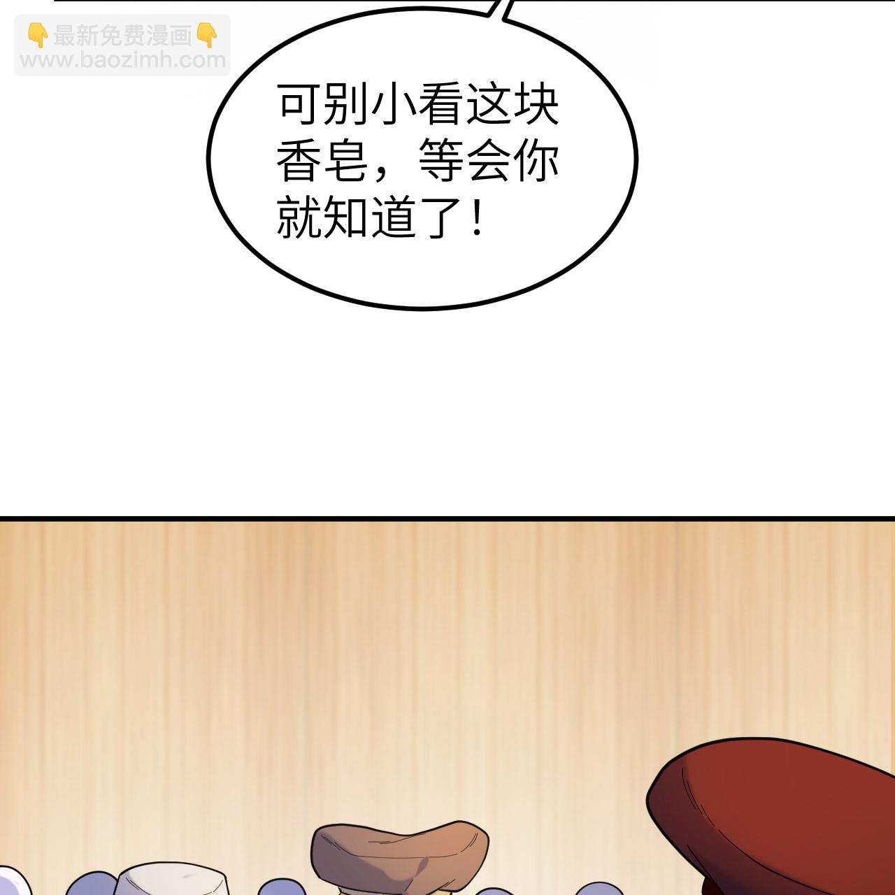 我和妹子們的荒島餘生 - 第284話 - 2