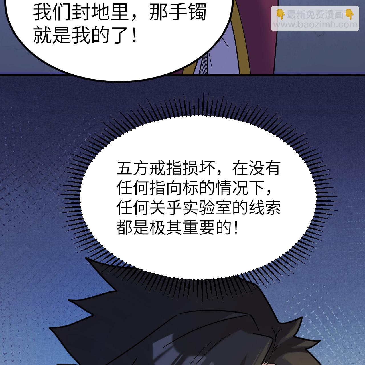 我和妹子們的荒島餘生 - 第286話(1/2) - 1