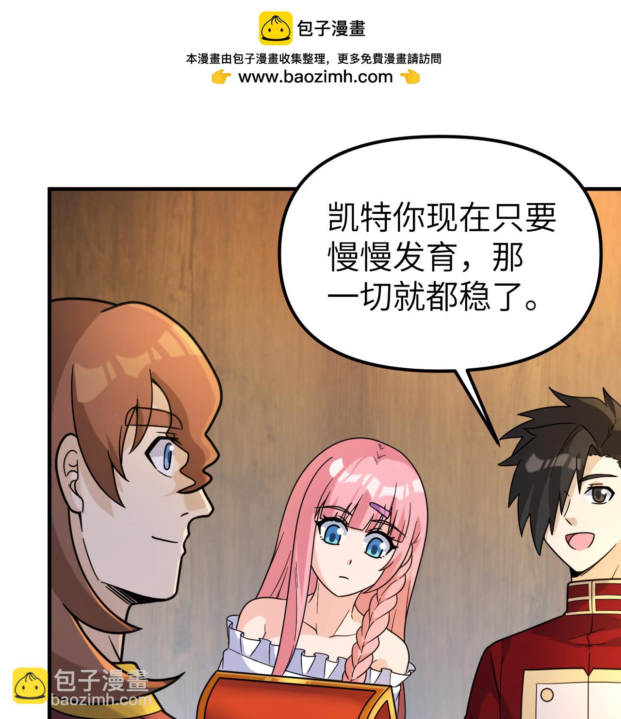 我和妹子們的荒島餘生 - 第286話(1/2) - 2