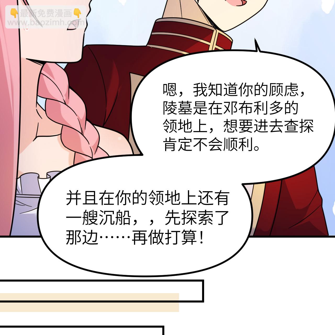 我和妹子們的荒島餘生 - 第286話(1/2) - 5