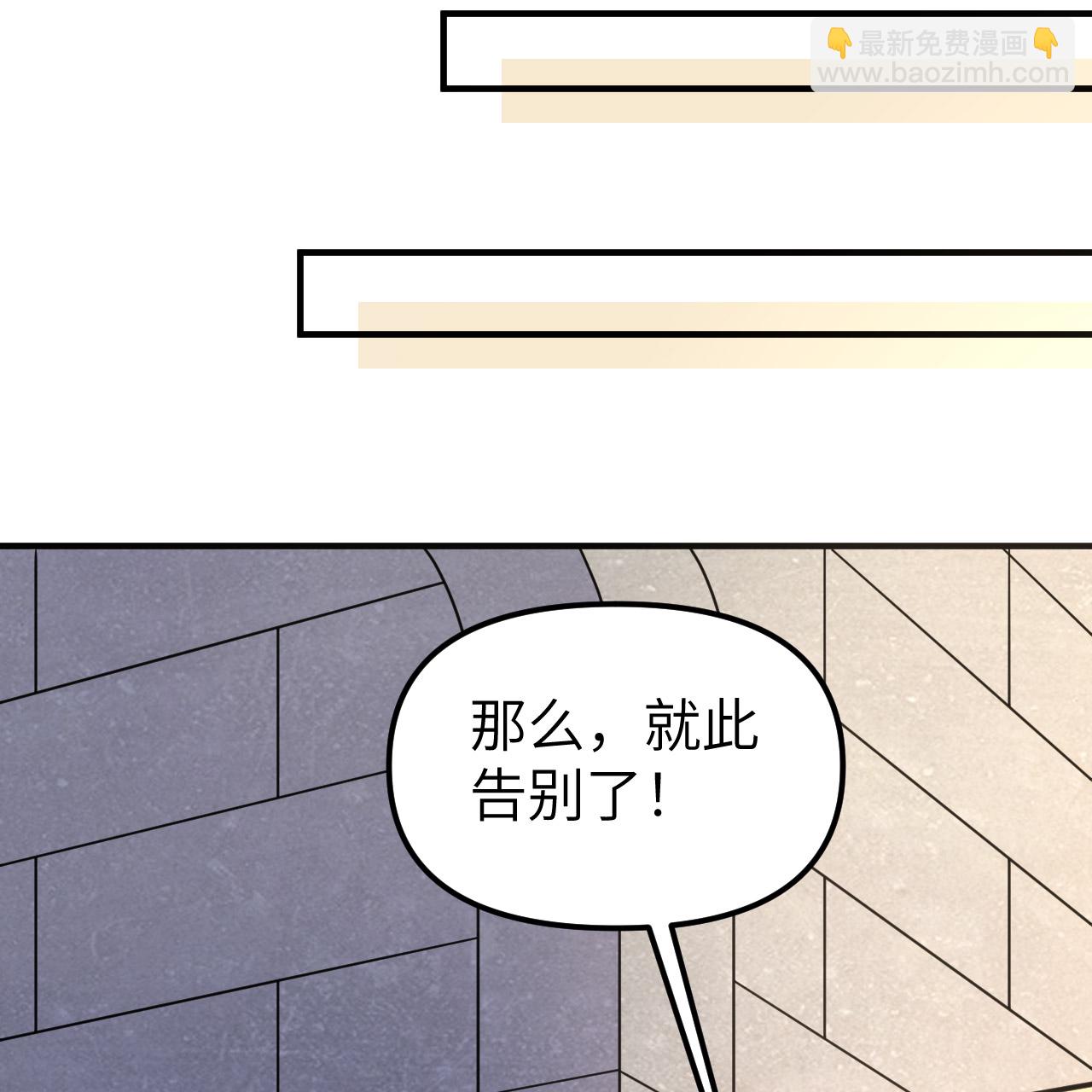 我和妹子們的荒島餘生 - 第286話(1/2) - 7
