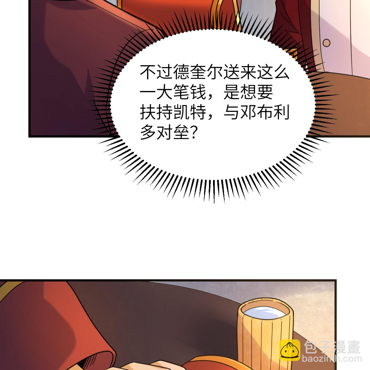 我和妹子們的荒島餘生 - 第286話(1/2) - 3