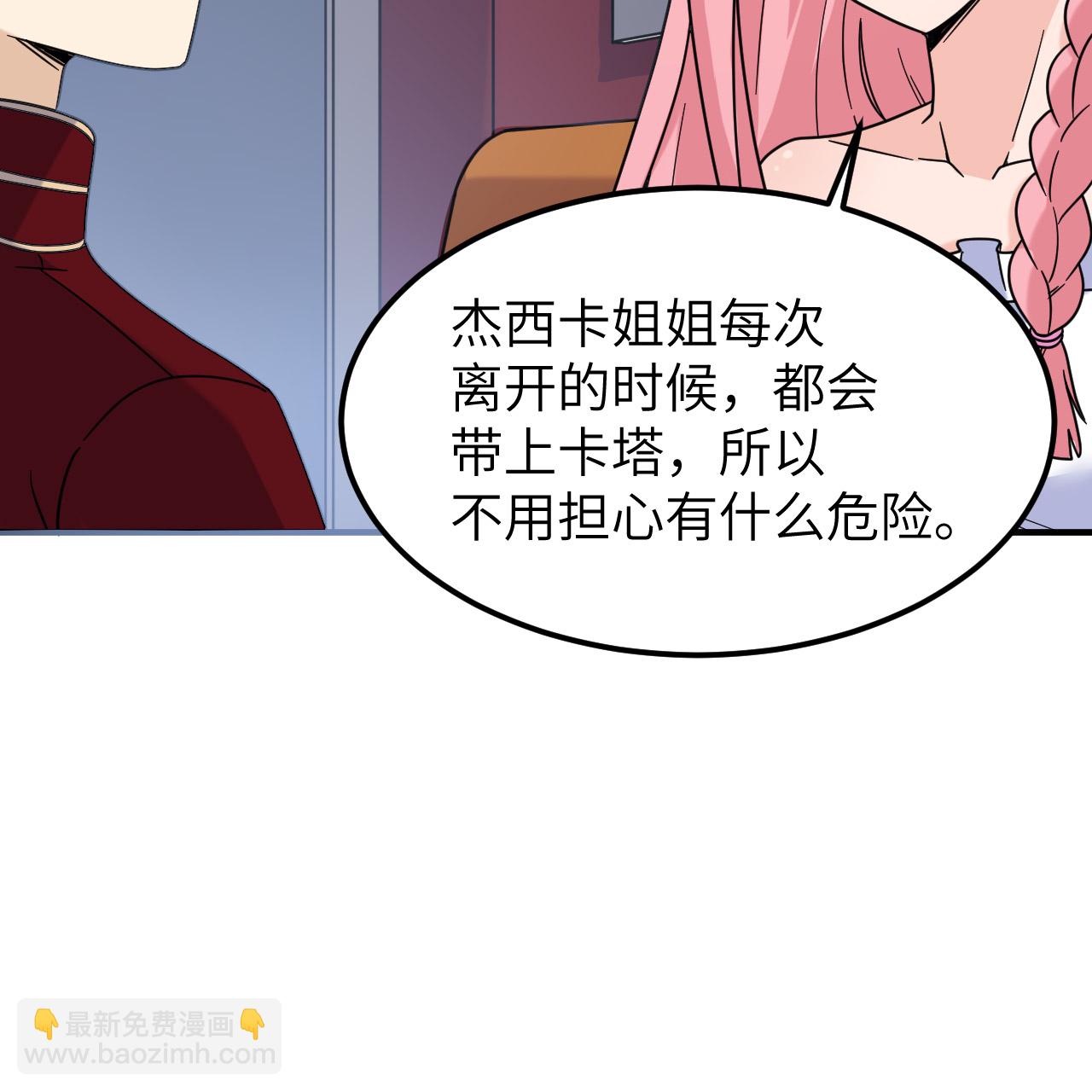 我和妹子們的荒島餘生 - 第286話(1/2) - 6