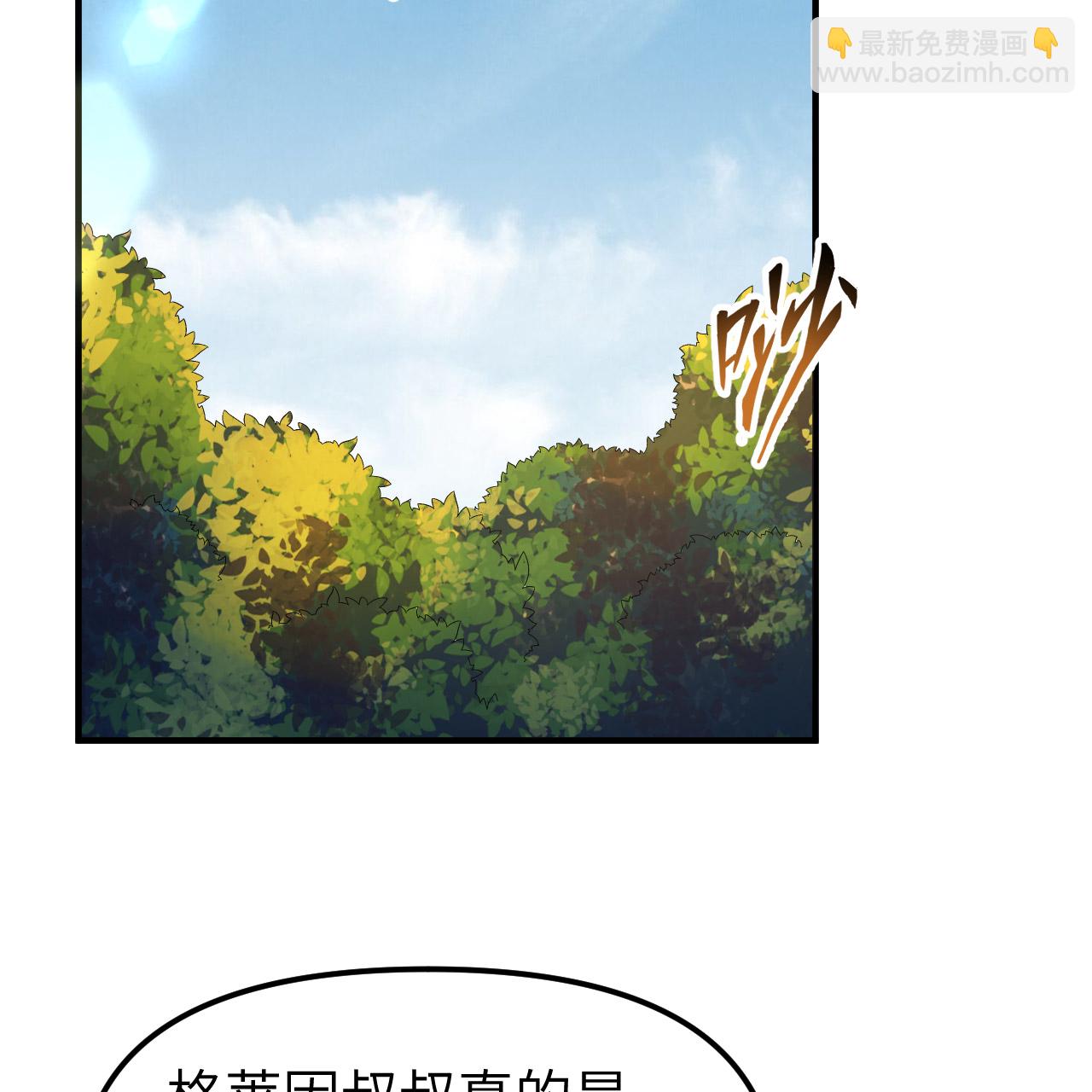 我和妹子們的荒島餘生 - 第286話(1/2) - 6