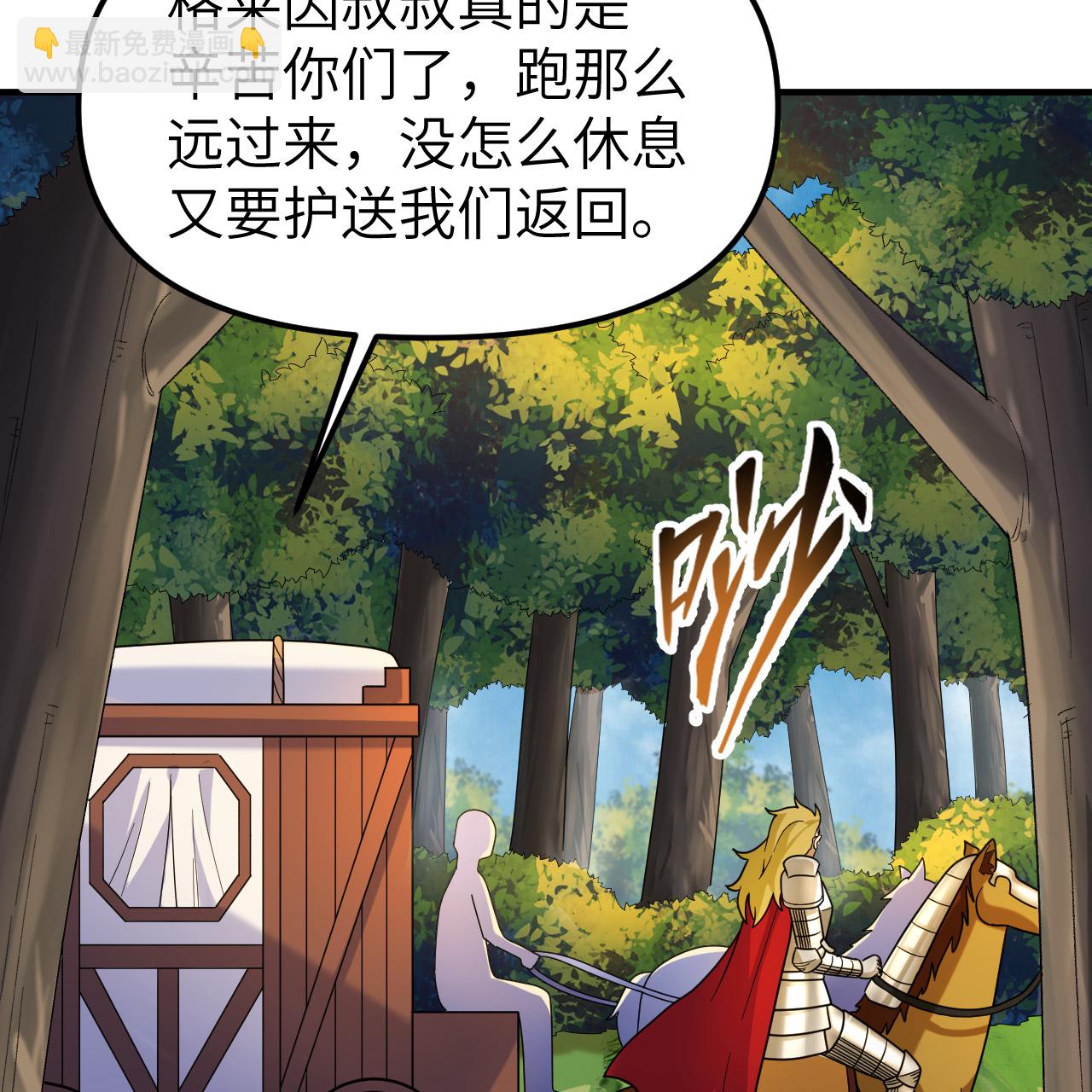 我和妹子們的荒島餘生 - 第286話(1/2) - 7
