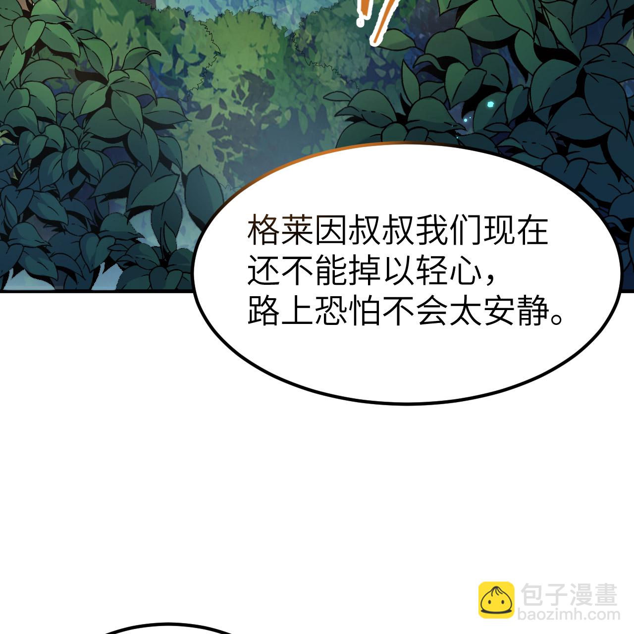 我和妹子們的荒島餘生 - 第286話(1/2) - 2