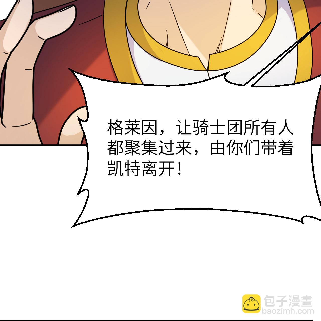 我和妹子們的荒島餘生 - 第286話(2/2) - 3