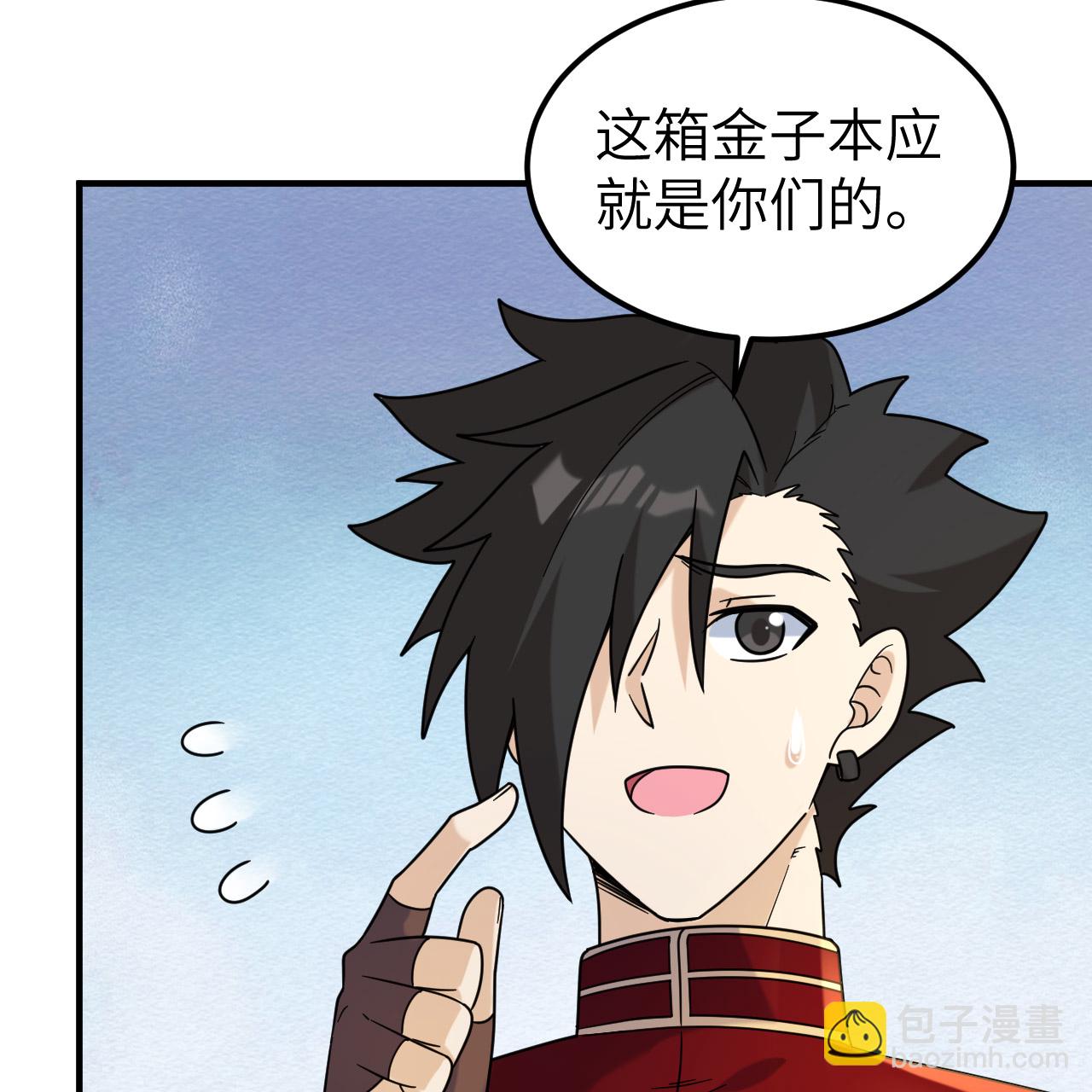 我和妹子們的荒島餘生 - 第286話(1/2) - 7