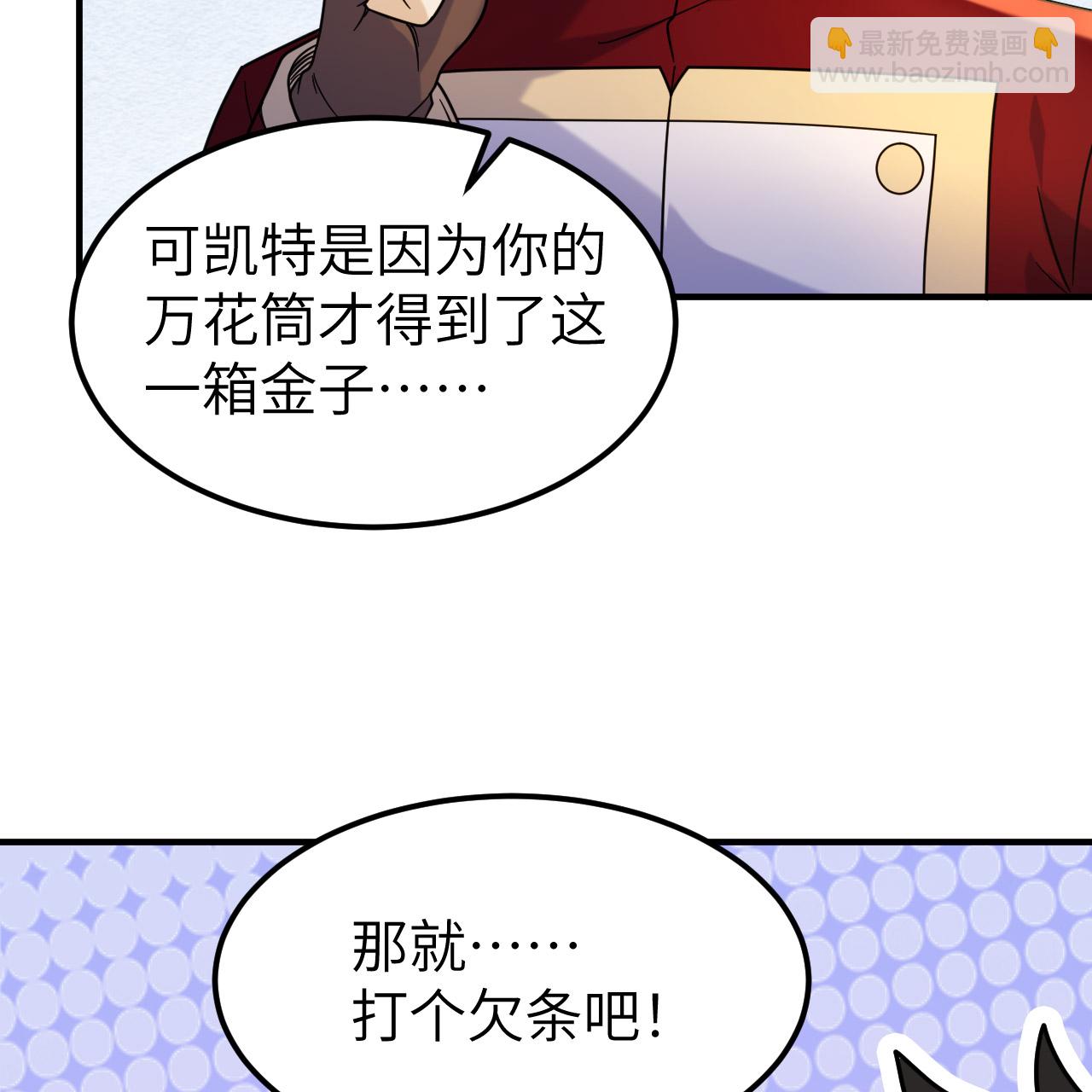 我和妹子們的荒島餘生 - 第286話(1/2) - 8