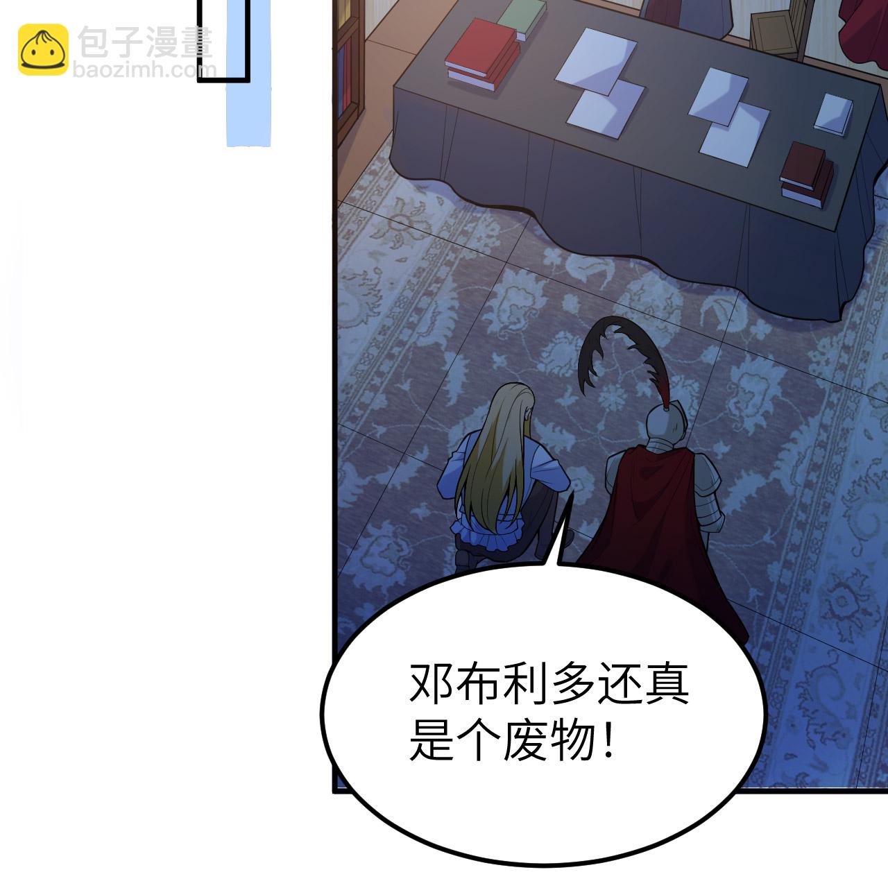 我和妹子們的荒島餘生 - 第288話(1/2) - 4
